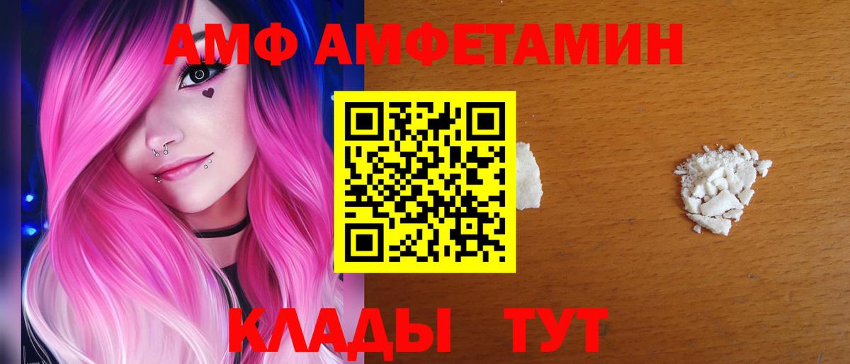 АМФЕТАМИН  Вход с VPN  Усолье-Сибирское  Amphetamine 98% 