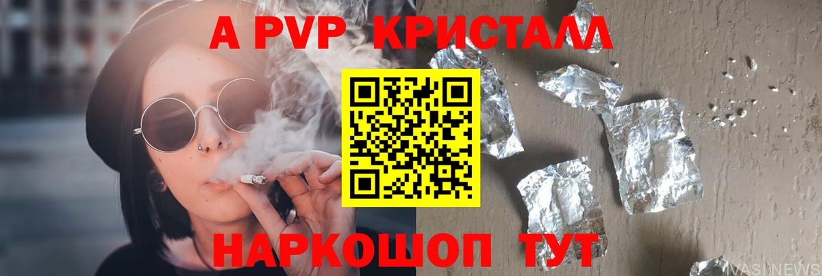 Alfa_PVP СК КРИС Усолье-Сибирское