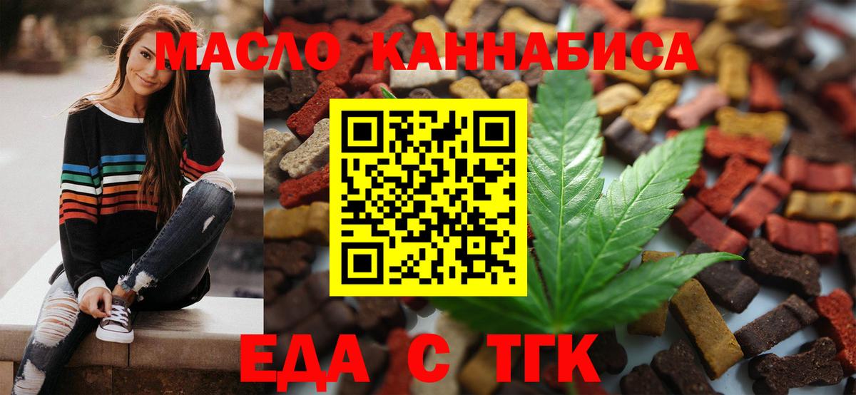 Усолье-Сибирское  Cannafood конопля  Вход с VPN 