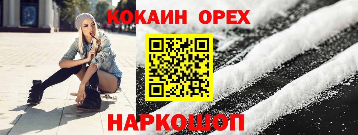 COCAIN Fish Scale  COCAIN 98%  Усолье-Сибирское  Кокаин  Вход с VPN 