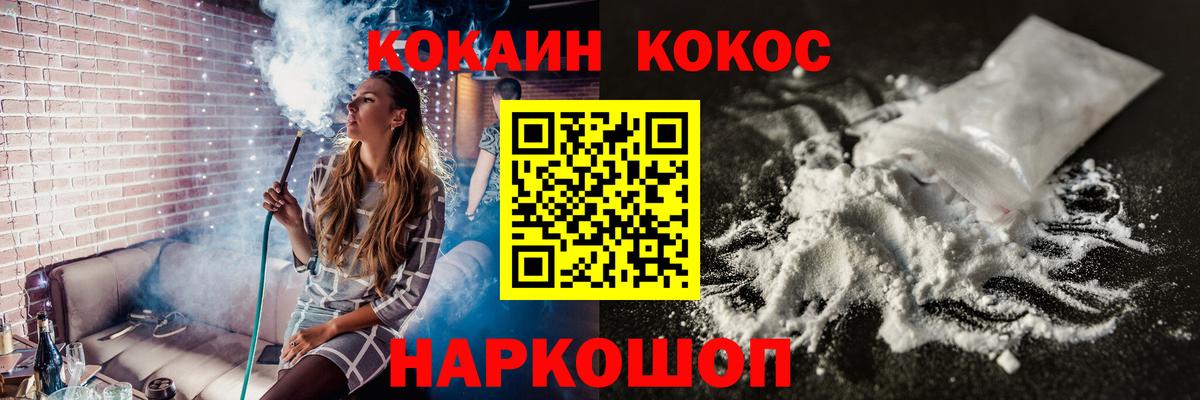 КОКАИН Боливия Усолье-Сибирское