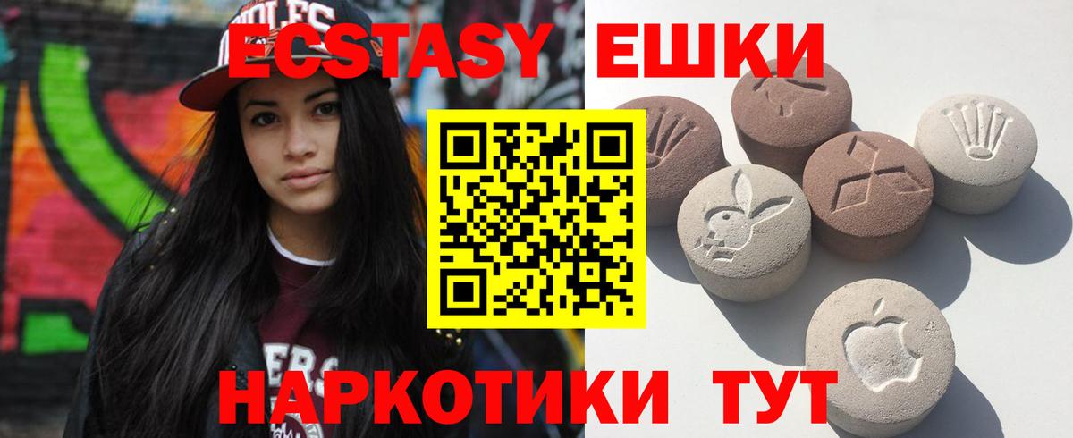 ЭКСТАЗИ 300 mg Усолье-Сибирское