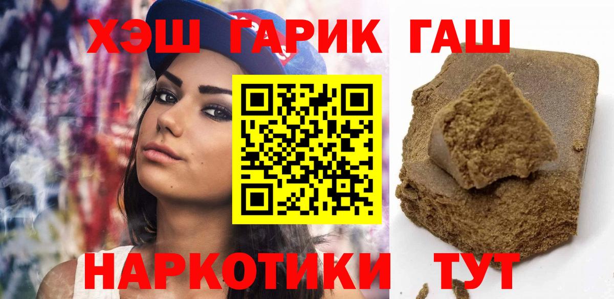 Гашиш гашик  Вход с VPN  Усолье-Сибирское  ГАШ ice o lator 
