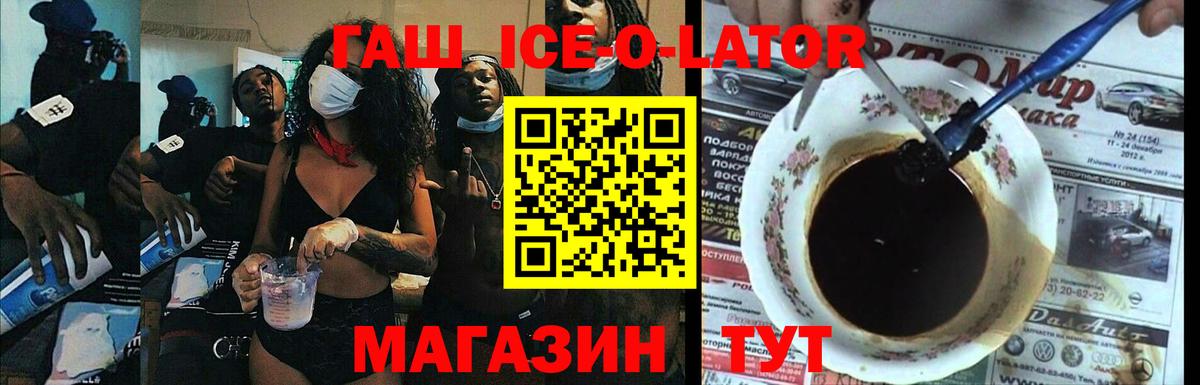 ГАШ 40% ТГК Усолье-Сибирское