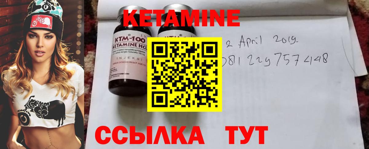Кетамин ketamine  КЕТАМИН ketamine  Усолье-Сибирское  Вход с VPN 