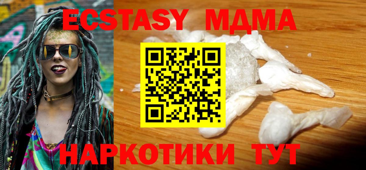 MDMA молли Усолье-Сибирское