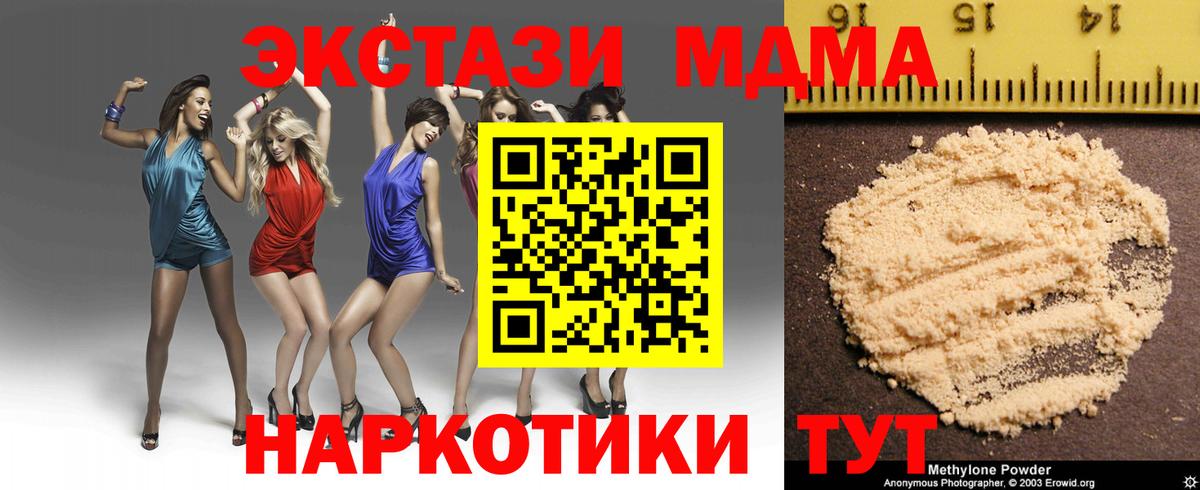 Усолье-Сибирское  МДМА  Вход с VPN  MDMA Molly  MDMA VHQ 