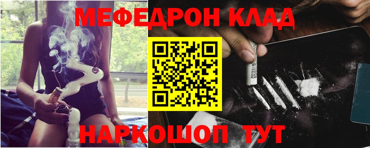 Мефедрон  Вход с VPN  Меф  МЯУ-МЯУ мяу мяу  Усолье-Сибирское 