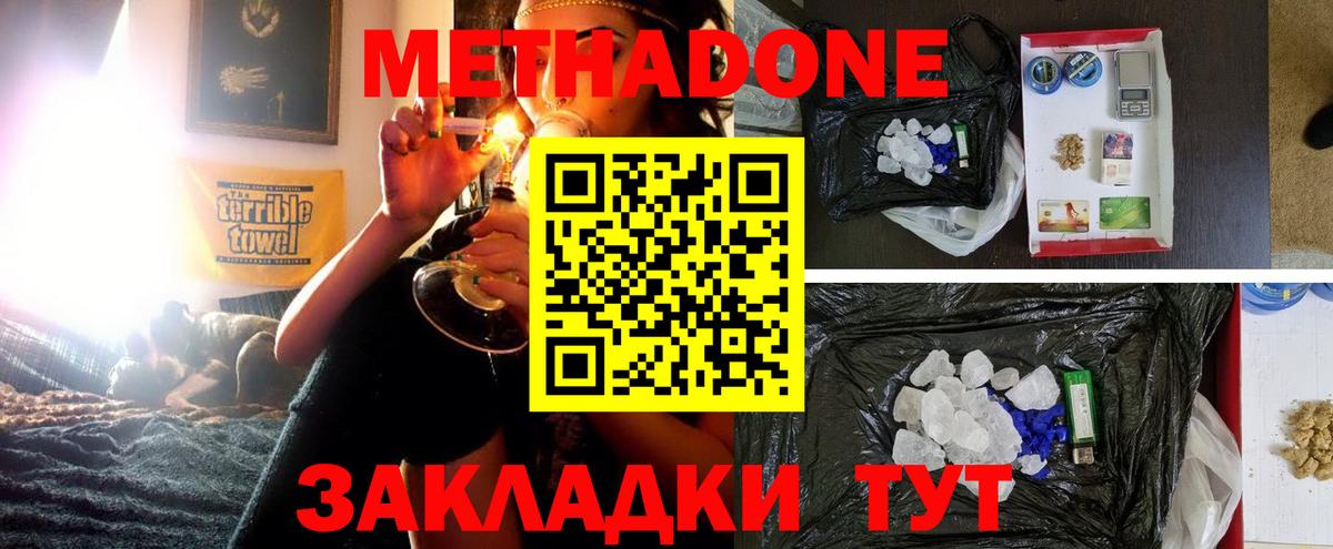 Усолье-Сибирское  Метадон мёд  блэк спрут зеркало  Метадон VHQ  Вход с VPN 