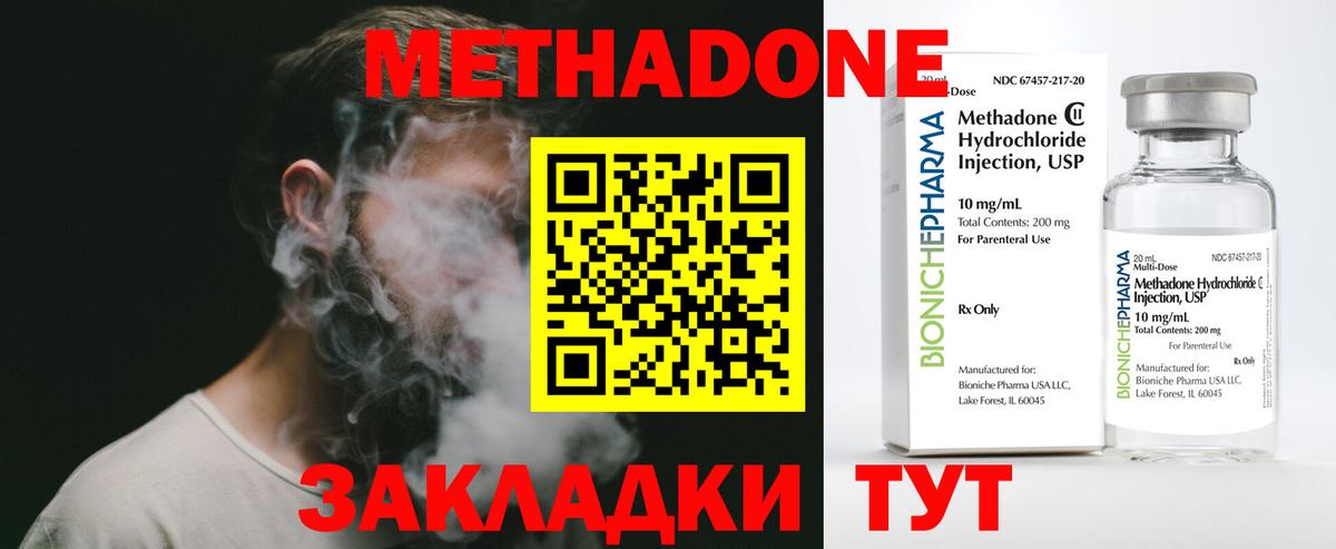 Метадон VHQ Усолье-Сибирское