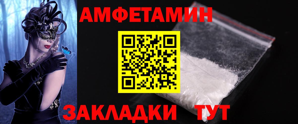 Усолье-Сибирское  МЕТАМФЕТАМИН мет  Метамфетамин  МЕТАМФЕТАМИН мет  Вход с VPN 