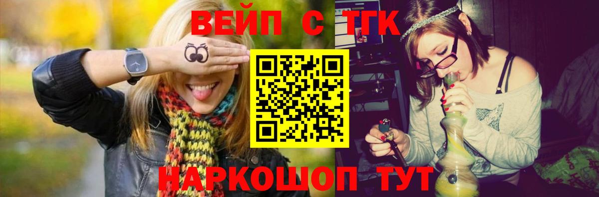 Дистиллят ТГК вейп Усолье-Сибирское