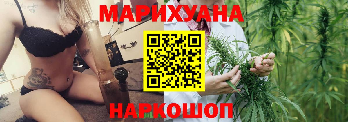 Бошки Шишки марихуана  Канабис MAZAR  Усолье-Сибирское  Вход с VPN  Каннабис гибрид  Канабис SATIVA & INDICA 